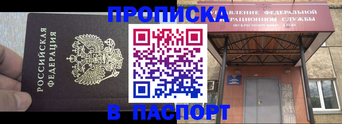 временная регистрация для всех в Новгородской области