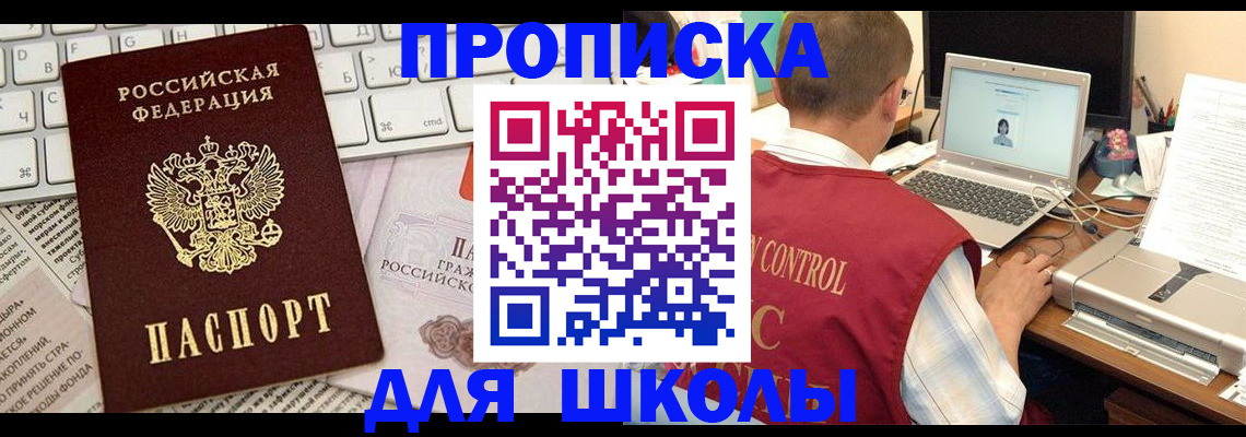 прописка паспорт в Новгородской области