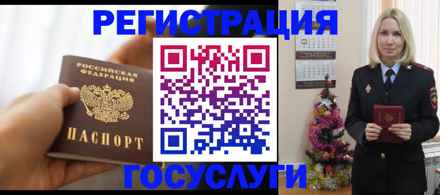 временная регистрация адрес в Новгородской области