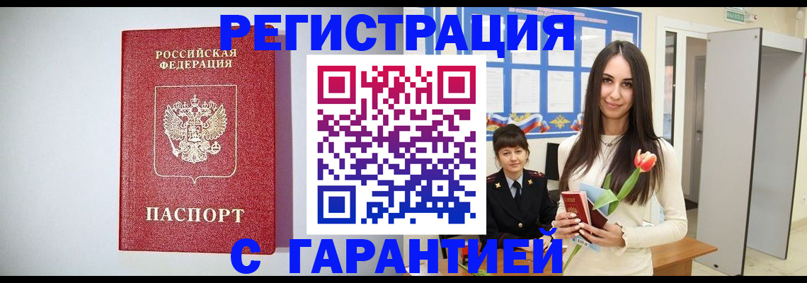 временная регистрация поиск в Новгородской области