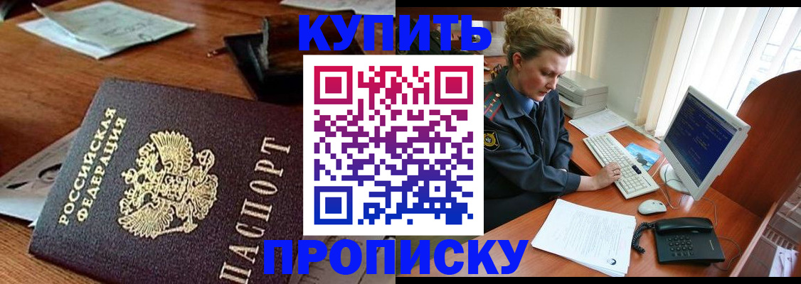 временная прописка в Новгородской области